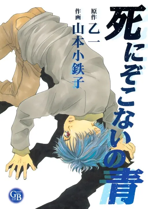 Undying Blue