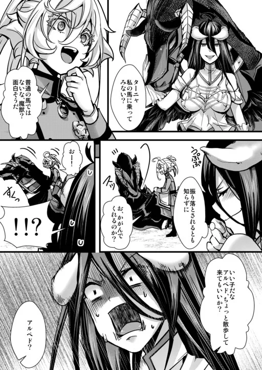Youjo Senki - The Story of Tanya and the Bicorn