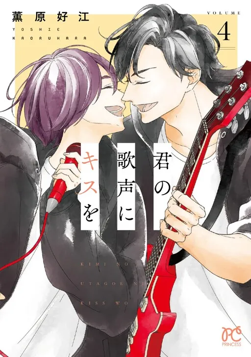 A Kiss on Your Singing Voice