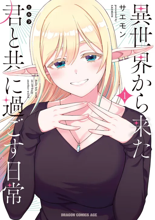 Daily Life With an Elf From Another World