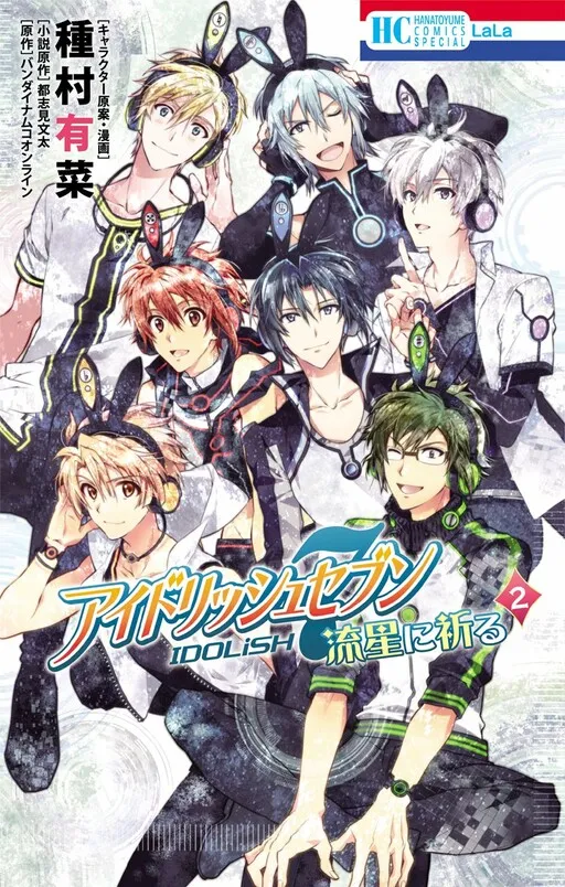 Idolish 7: Wish Upon a Shooting Star