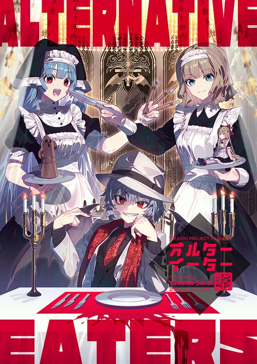 Touhou - Alternative Eaters (Doujinshi)