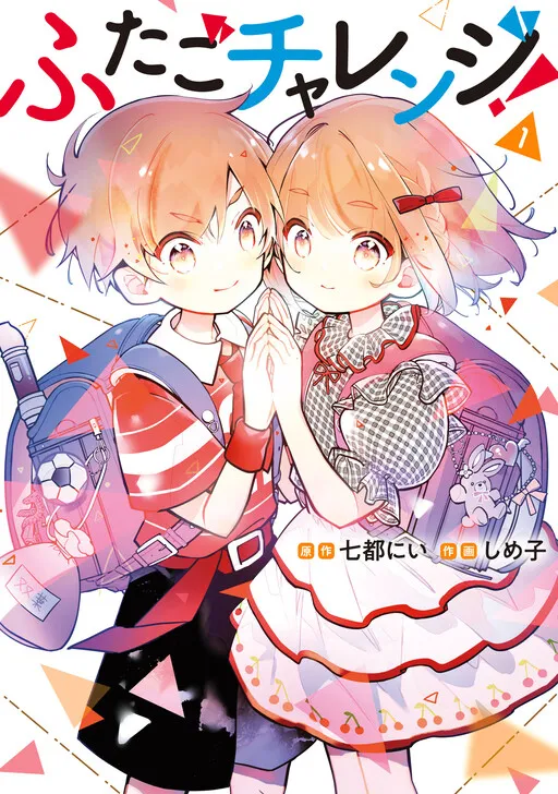 Twins Challenge!