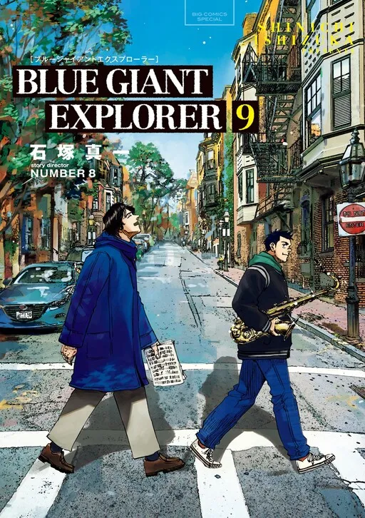 Blue Giant Explorer