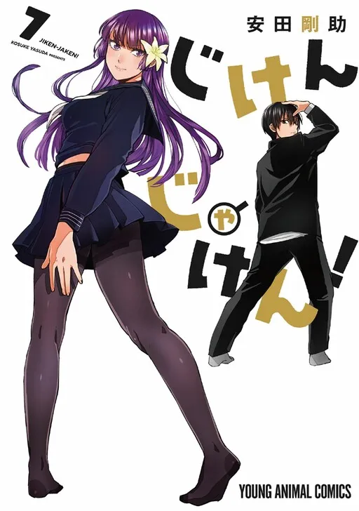 Jiken-Jaken!