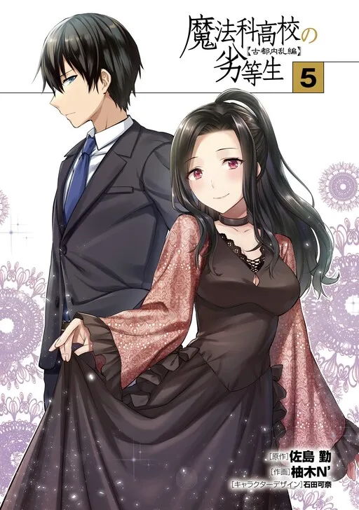 The Irregular at Magic High School - Ancient City Insurrection Arc