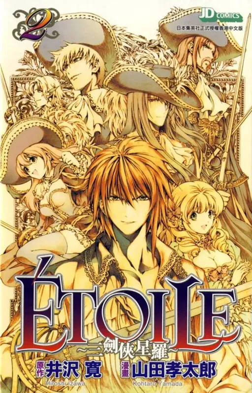 Etoile