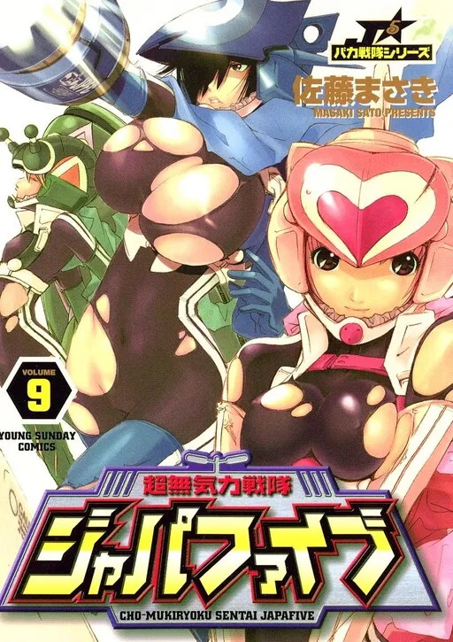 Choumukiryoku Sentai Japafive