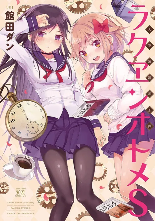 Taisho Roman Cafe Story Rakuen Otome S