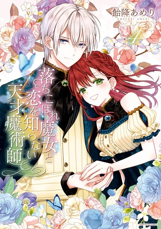 The Failed Witch and the Genius Magician Who Never Knew Love