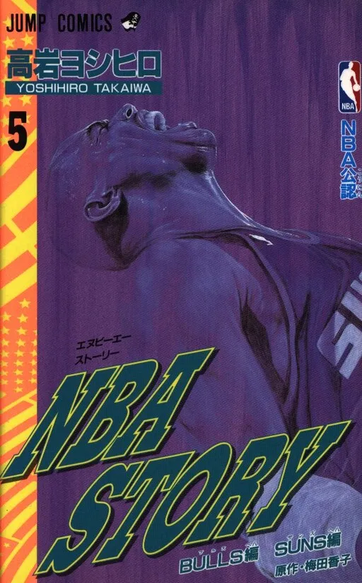 NBA Story