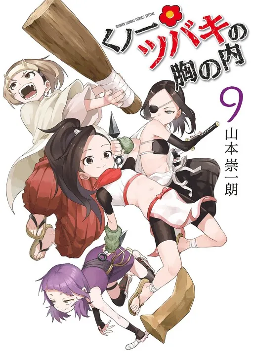 In the Heart of Kunoichi Tsubaki