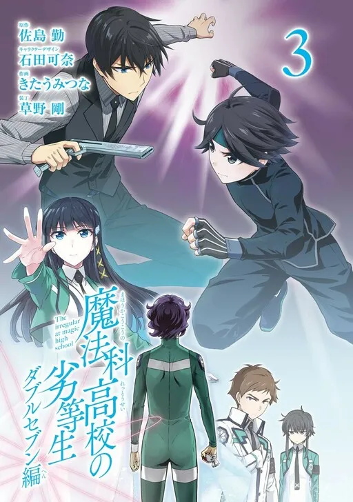 The Irregular at Magic High School - Double Seven Arc