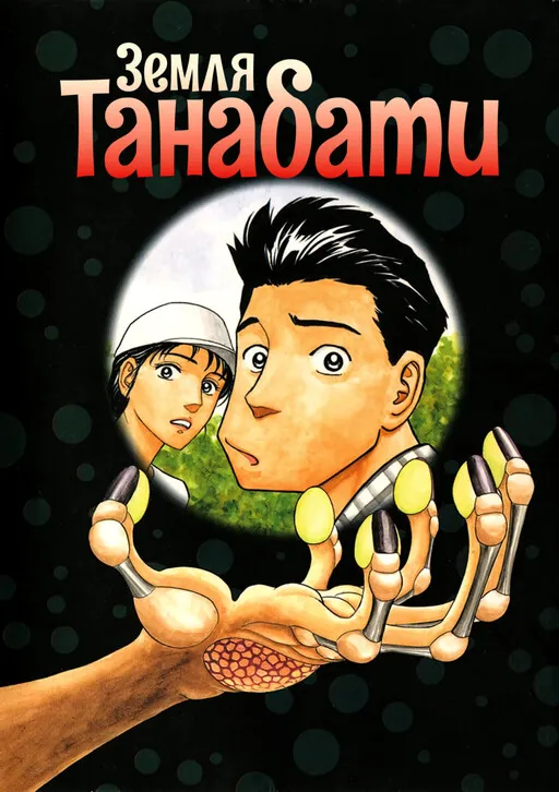 Country of the Star Festival "Tanabata"