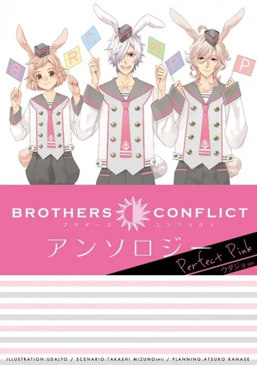 Brothers Conflict Anthology 1