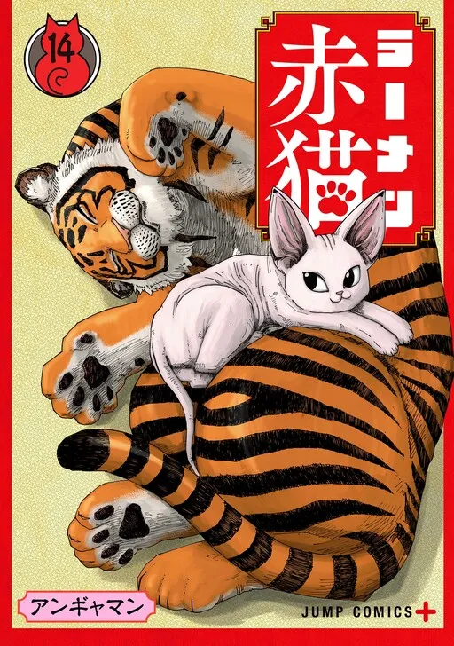 Red Cat Ramen