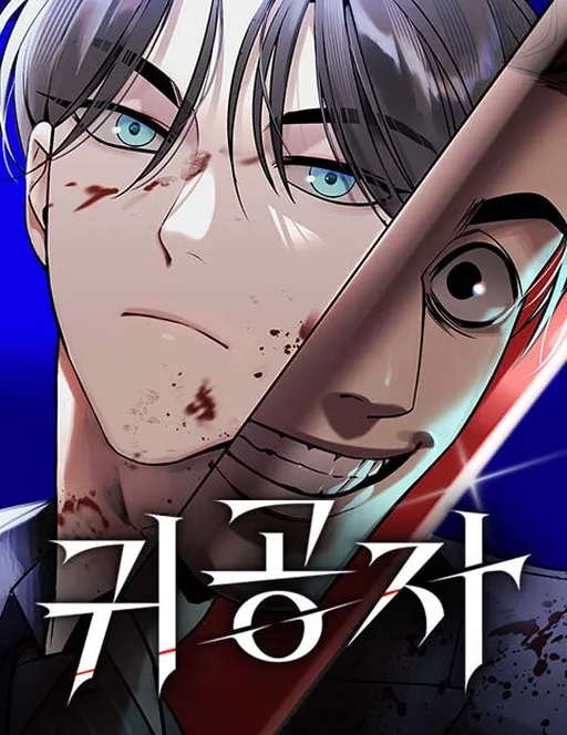 The Noble