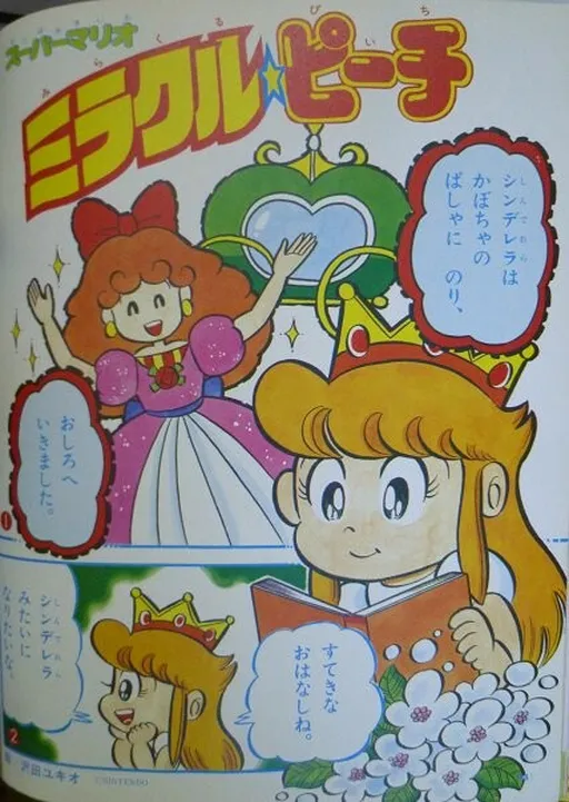 Miracle☆Peach