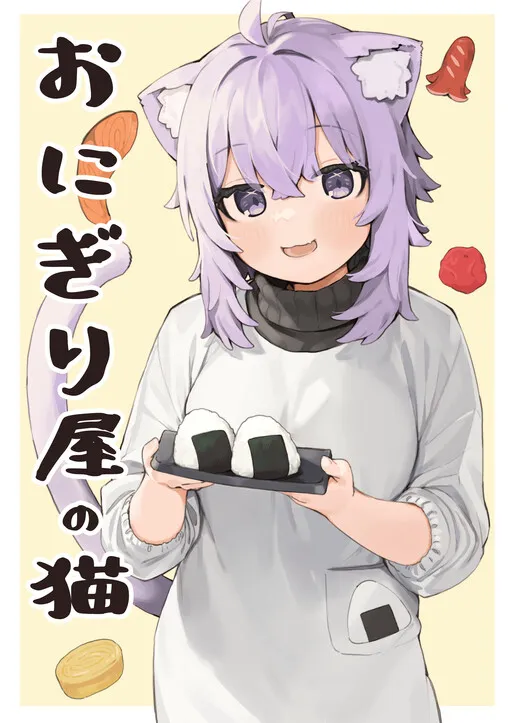 Okayu's Onigiri