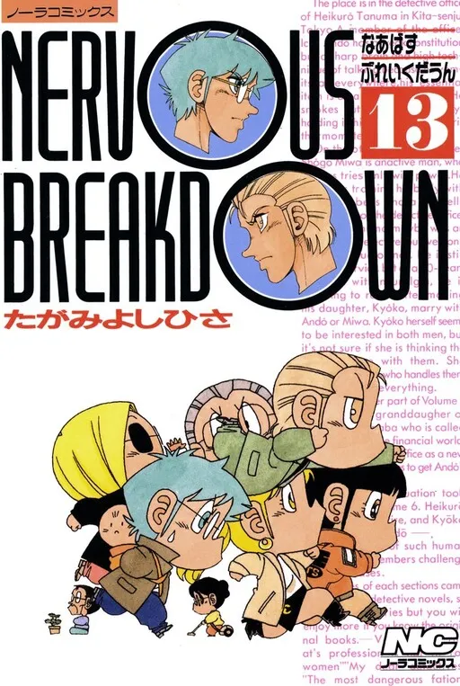Nervous Breakdown
