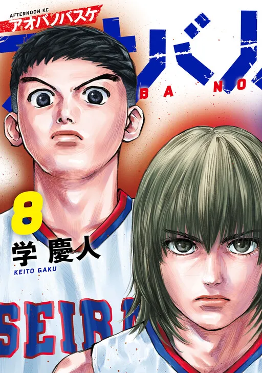 Aoba's Basketball