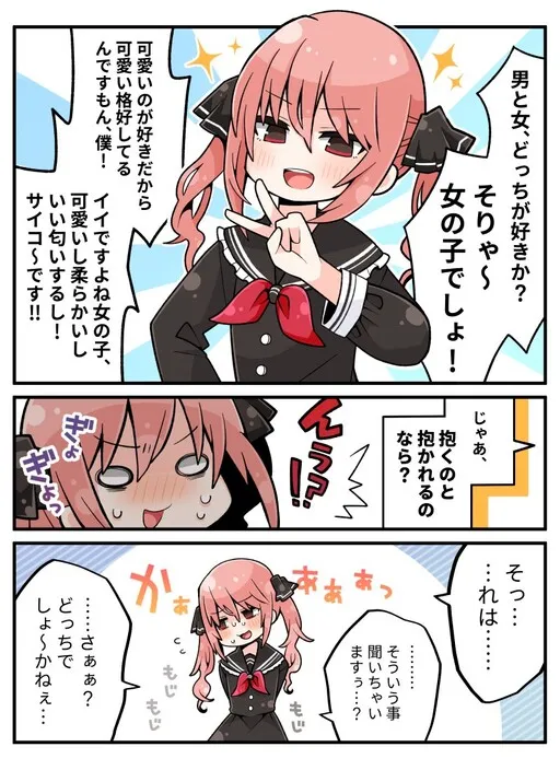 The Crossdressing Boy Who Likes Girls