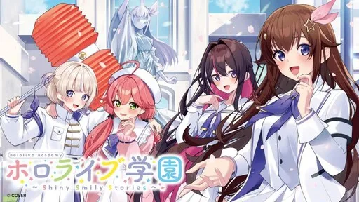 Hololive Academy ~Shiny Smily Stories~