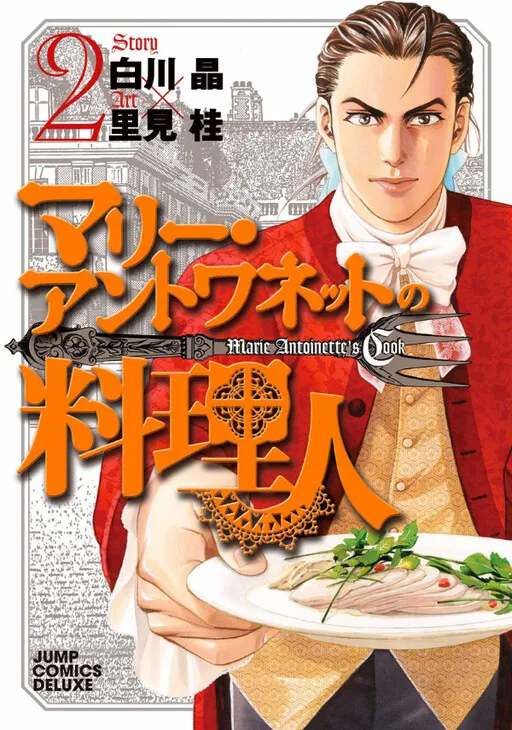 Marie Antoinette's Cook