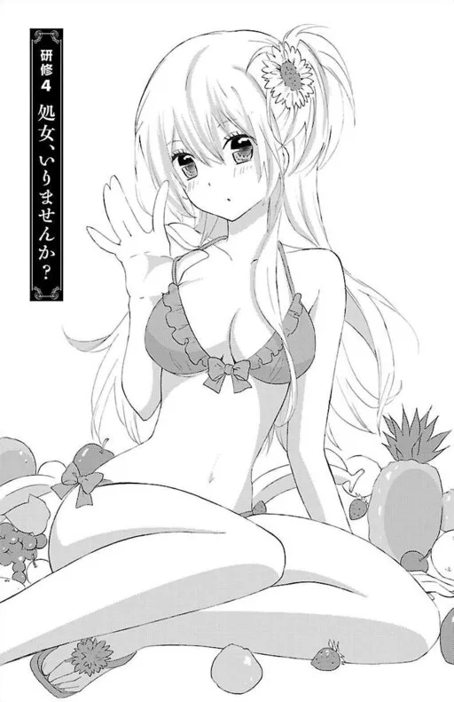 Don’t You Want a Virgin Girl?