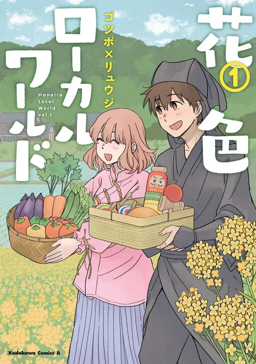 Hanairo Local World