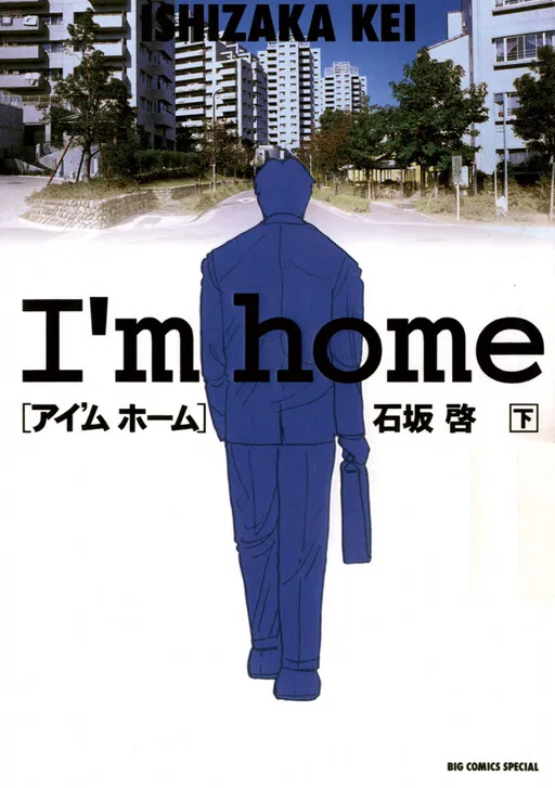 I'm Home