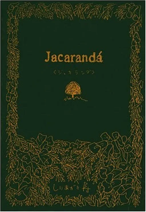 Jacarandá