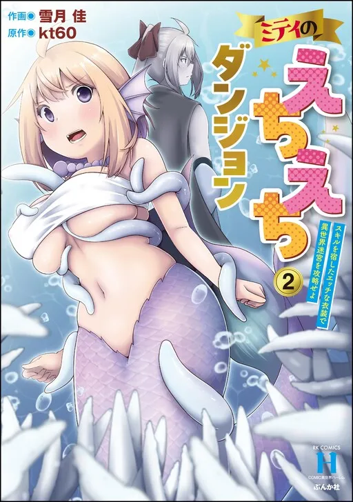 Miti's Lewd Dungeon