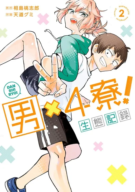 Dan Shi Ryo! Seitai Kiroku