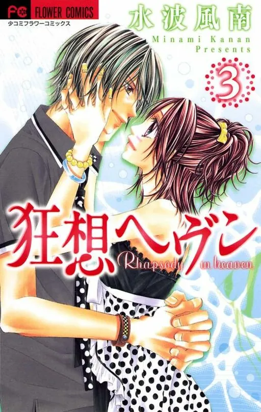 Kyousou Heaven