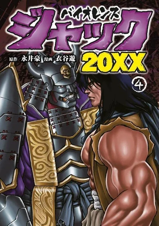 Violence Jack 20XX