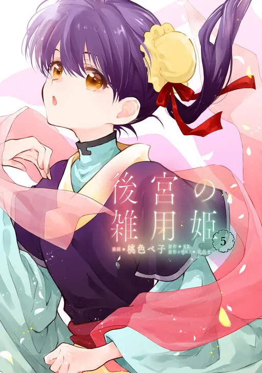Koukyuu no Zatsuyouki