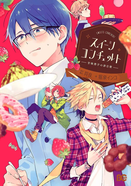 Sweets Concert - Sweet boy's sweet time