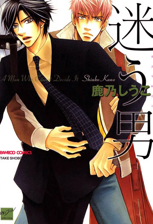 Mayou Otoko