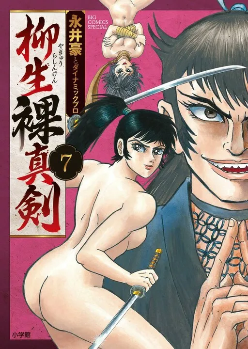Yagyu True Naked Sword