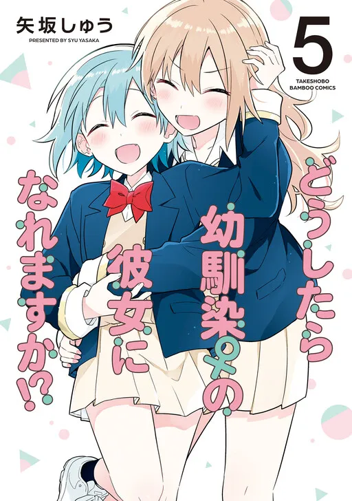 How Do I Get Together With My Childhood Friend?