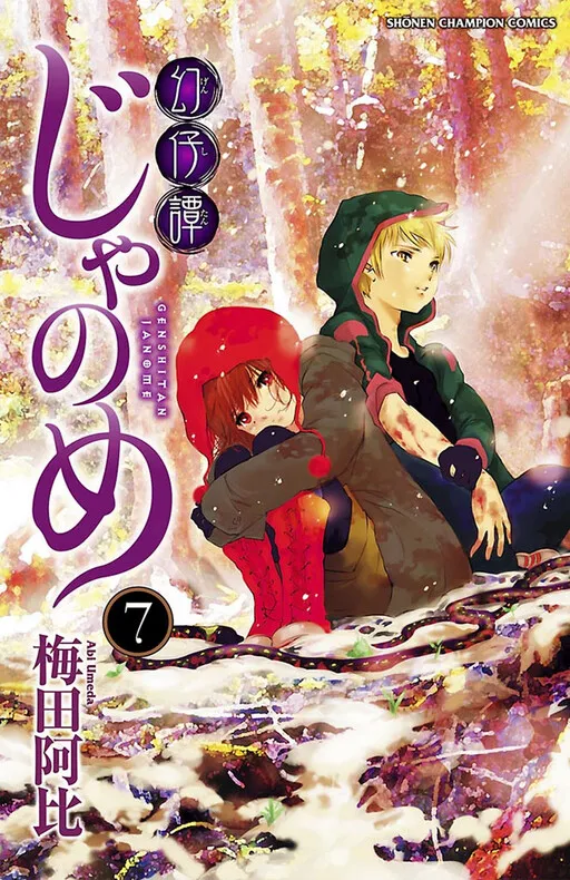 Fantastical Tales of the Snake Eye Child