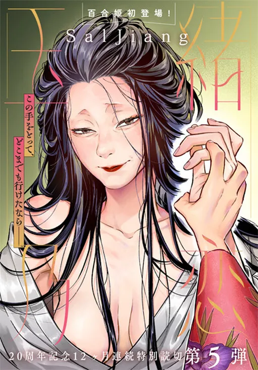 Tamao's Love