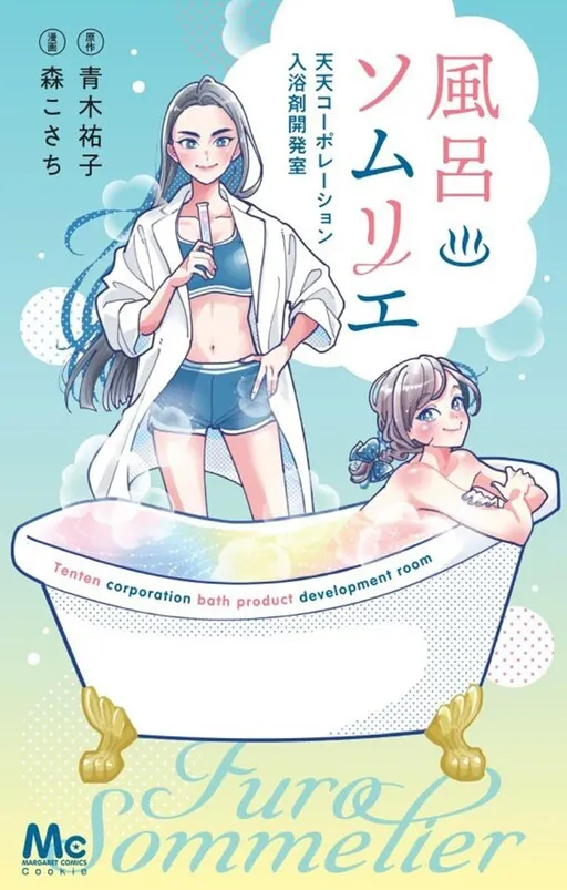 Furo Sommelier Tenten Corporation Nyuuyokuzai Kaihatsushitsu