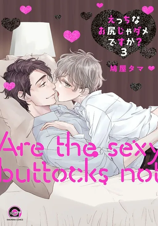 Are The Sexy Buttocks Not Good?