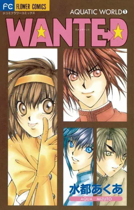 Wanted AQUATIC WORLD 1