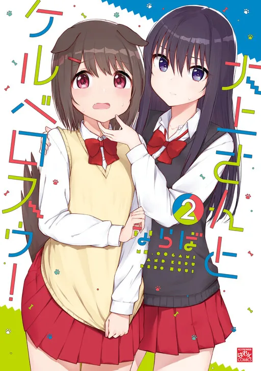 Ms. Oogami and Keru Bero Suu!