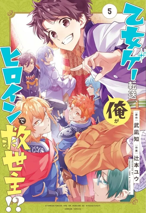 Transferred to another world, but I'm saving the world of an Otome game!?