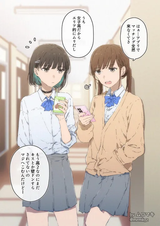 Relatable High School Things
