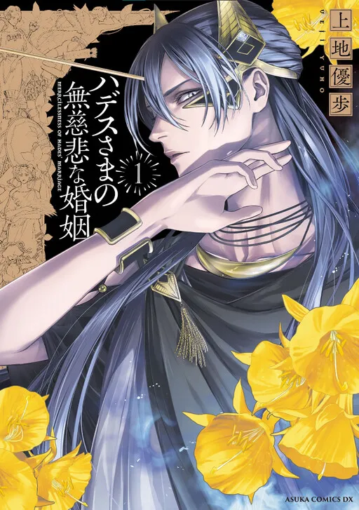 Mercilessness of Hades' Marriage